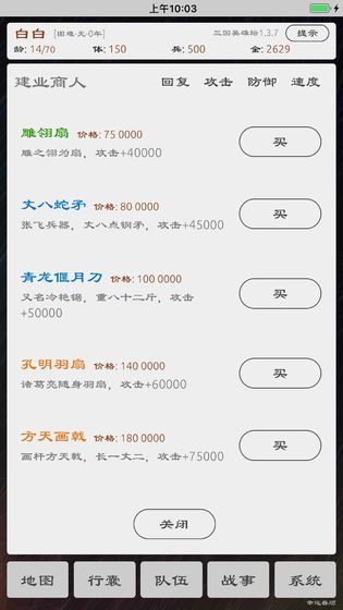 三国英雄坛1.6.0新模式最新版免费金币  v5.0.2