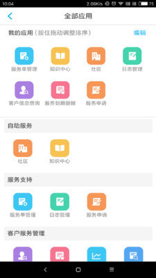 服务一点通Pro v2.3.0