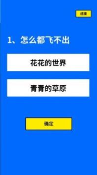 猜歌词大师截图2