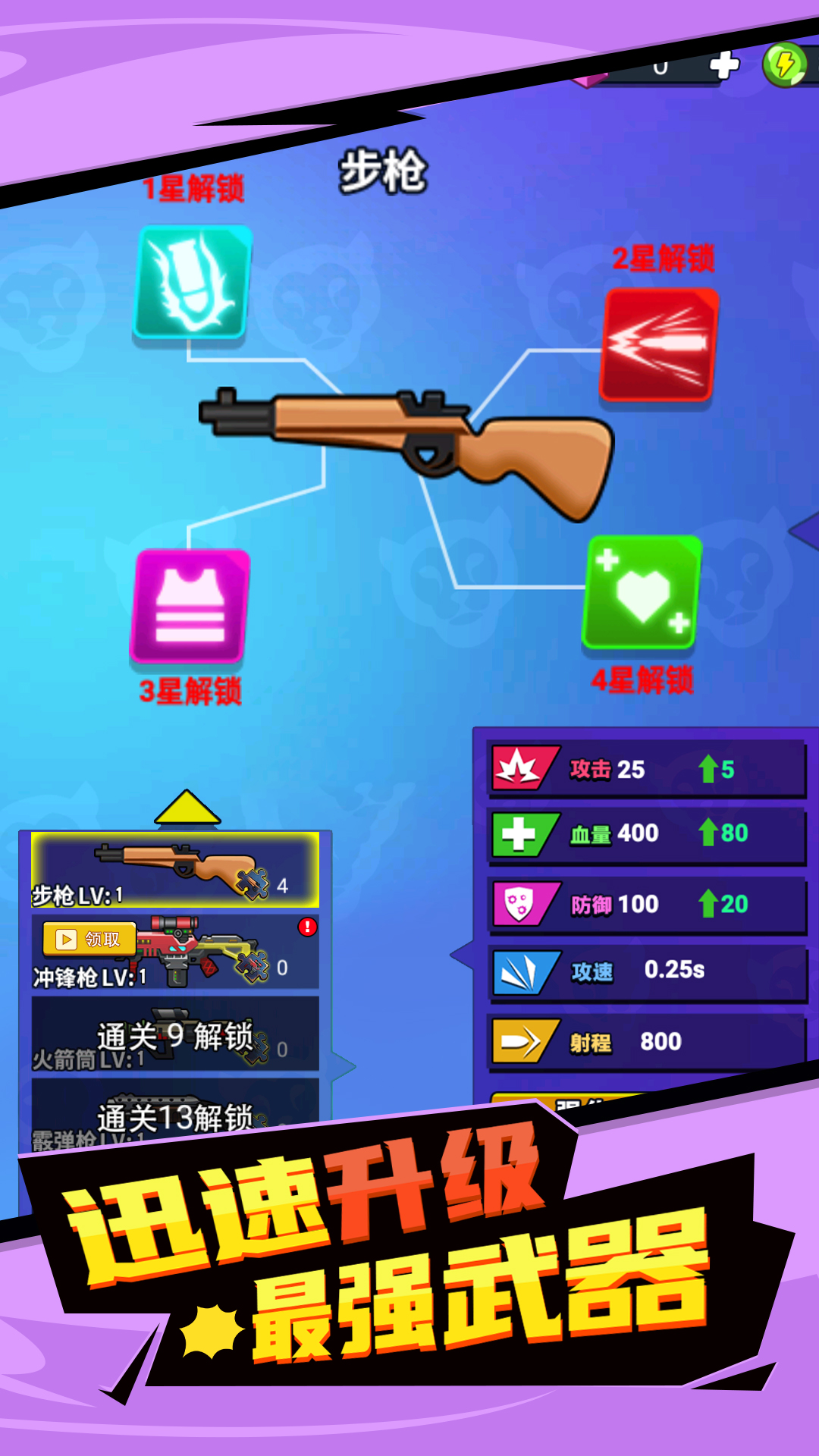 微信动物枪王安卓最新版  v3.0.1