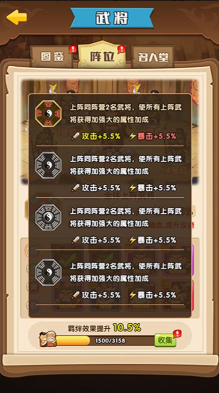 将军顶住游戏红包版  v3.4.2