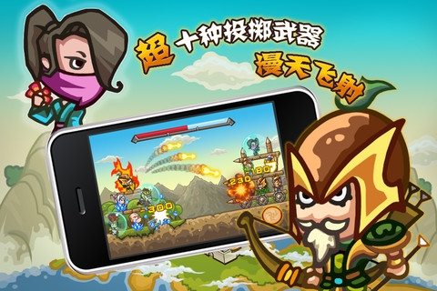 Q弹三国 v4.0.5