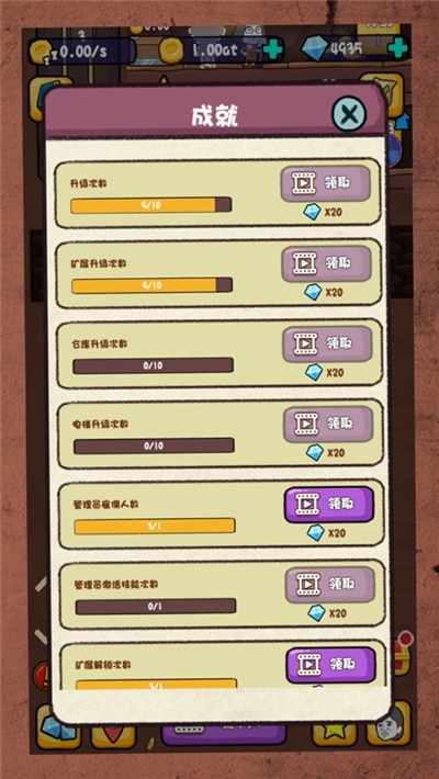 家里有矿最新版 v1.0.0