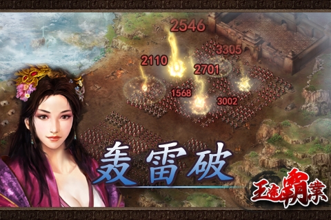 王途霸业 v2.0.0