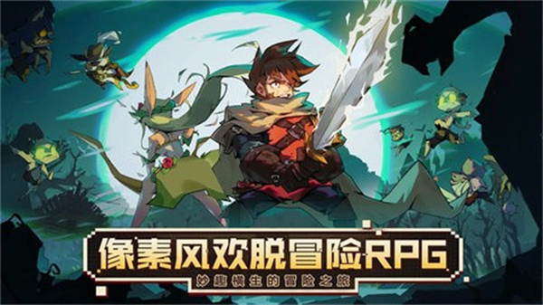 使命先锋  v1.44