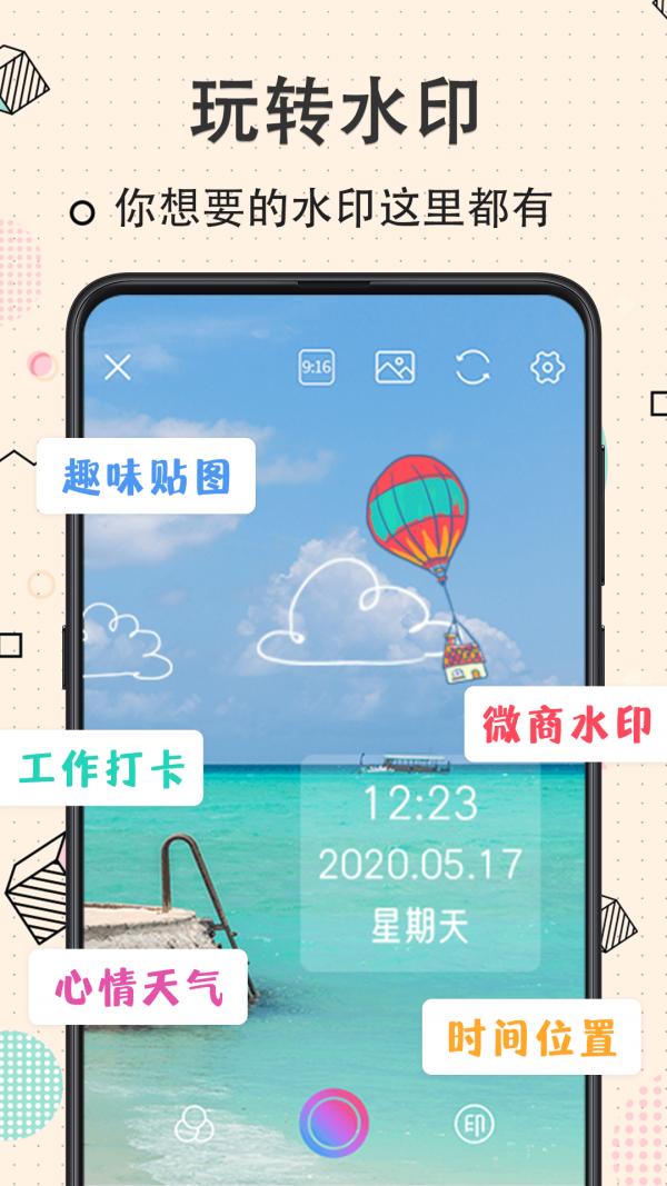 完美水印相机 2022-12-31 03:04