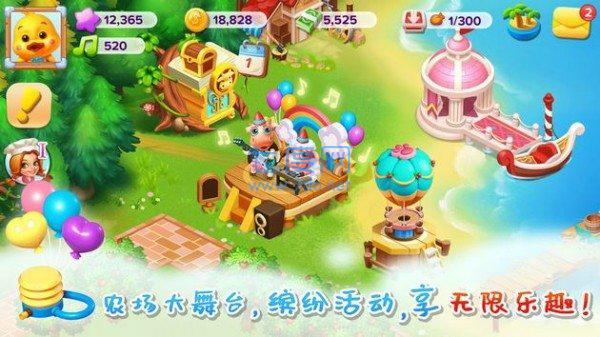 农舍生产队 v2.0