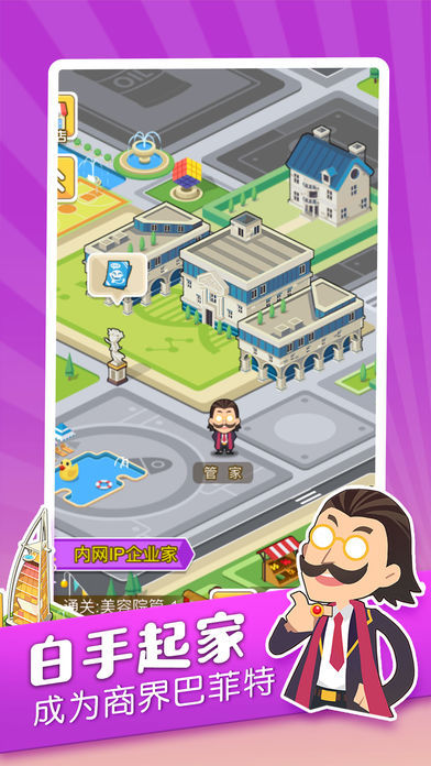 老板来挣钱啦 v1.0