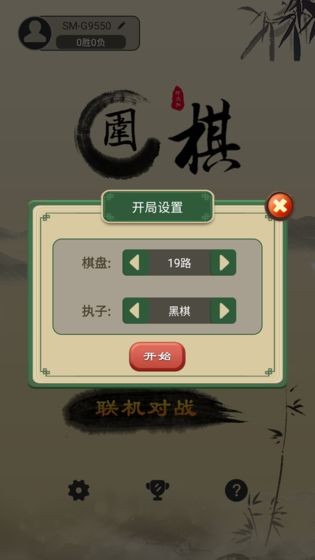 少年围棋AI v1.0.2