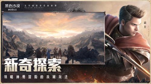 黑色沙漠mobile  v5.12.51