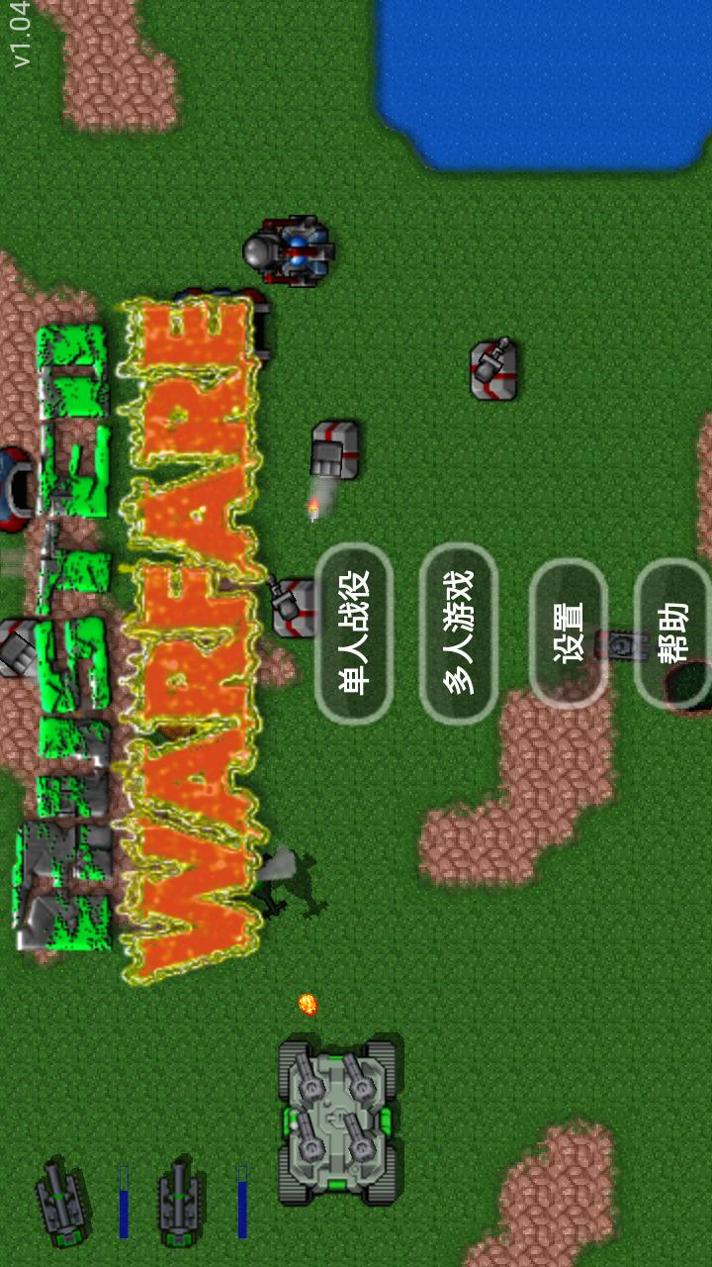铁锈战争 mod大全整合包 v3.1.5