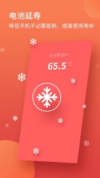 轻简清理王 v2.0.5