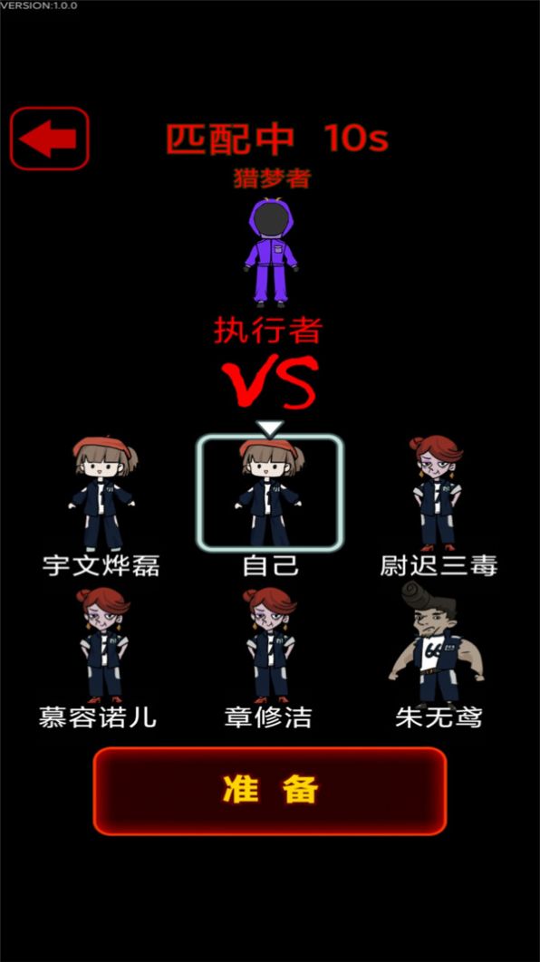 猛鬼校园小游戏官方正版 