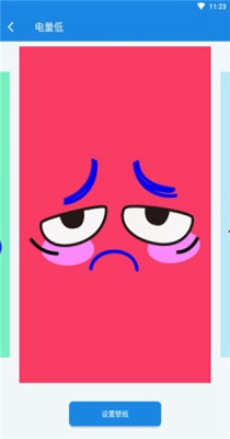 电量壁纸 v1.0.0
