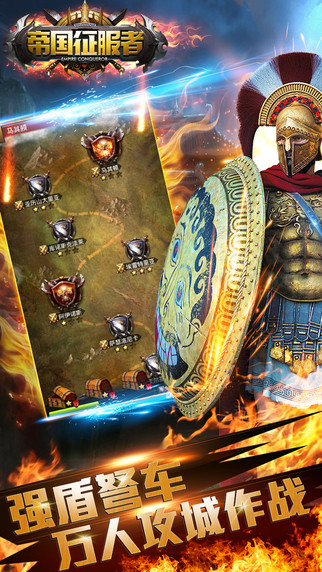 帝国征服者手游官网安卓版下载  v3.1.1
