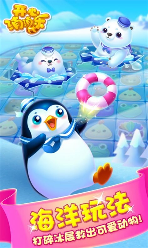 城市消消乐 v1.1