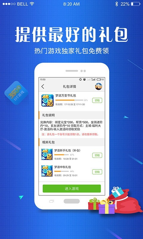 3500游戏盒子