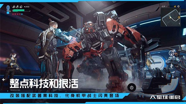 星球重启官方版 v1126