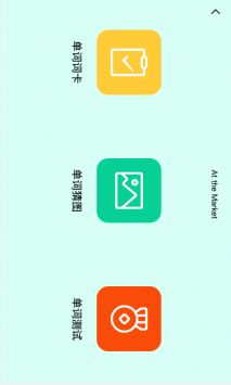 天天英语绘本 v2.0.5