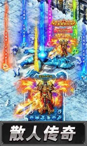 散人天下复古  v1.0.0