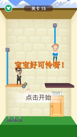 救救宝宝3D游戏红包版免费图片1