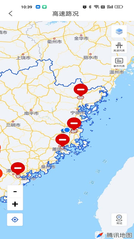 福建高速 v1.0