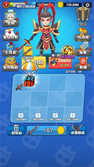 乱斗王者内置修改器版 v1.0.8