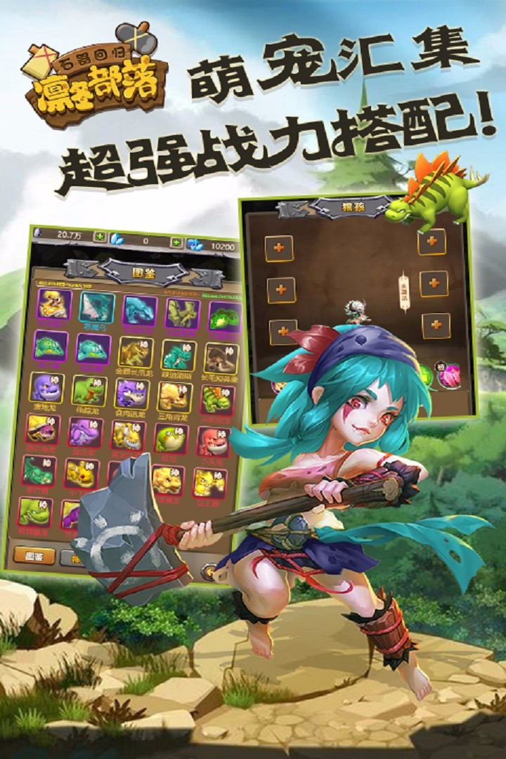 凛冬部落 v3.2.5