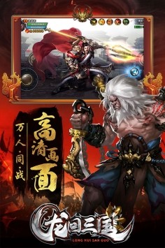 龙回三国 2019-12-27 11:05