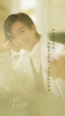 与君心动时游戏官方版  v4.2.1
