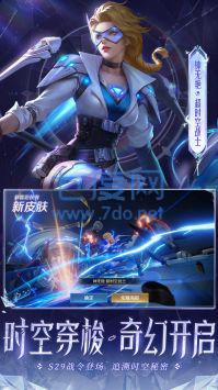 王者荣耀体验服版