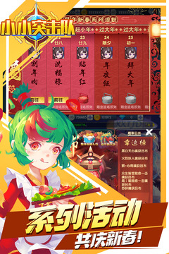 小小突击队 v1.8.8