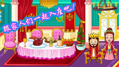我的公主皇家婚礼游戏