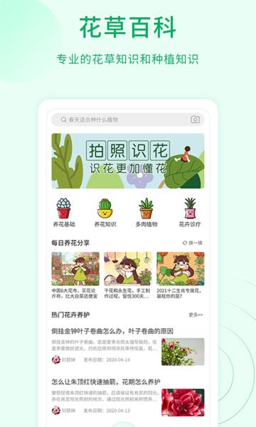 花草识别 v1.1.2
