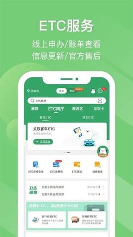 易高速