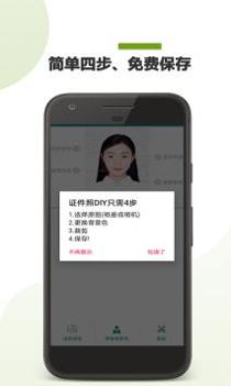PS证件照 v3.0.5