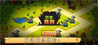 小镇保卫战  V 1.0