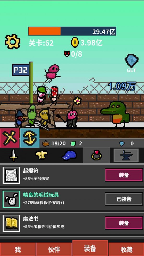天天打怪升级游戏官方版  v4.1.2