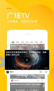 手机搜狐网截图2