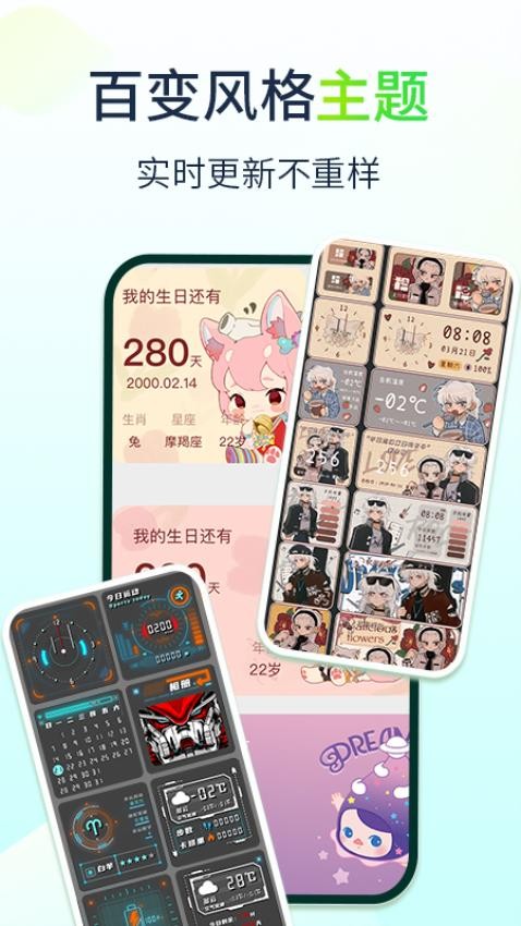 哈屏小组件免费版 v1.1