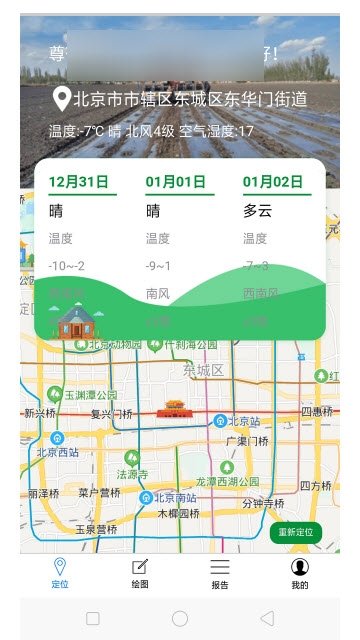 农艺地膜 v1.0