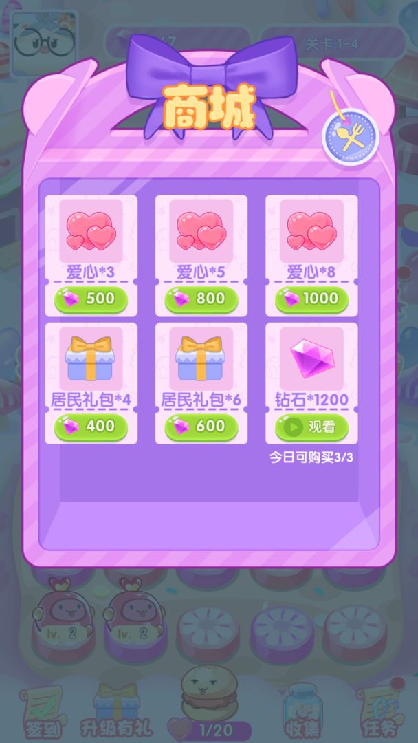 守卫甜品镇游戏安卓最新版 v5.3.1