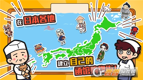 箱庭商店街(强制建造)截图0