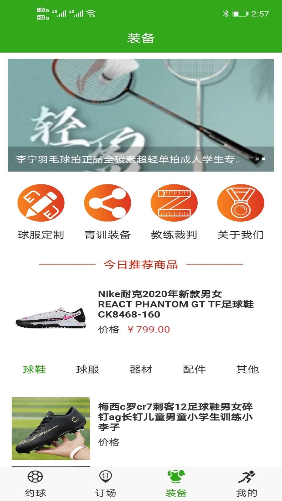 特美思体育 2020-09-23 16:15