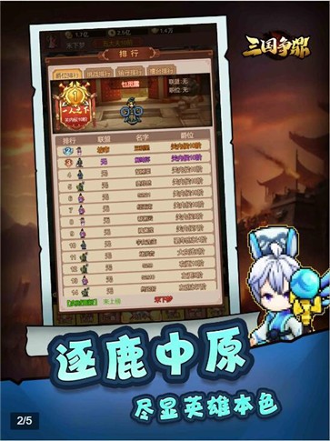三国争鼎  v1.0.4