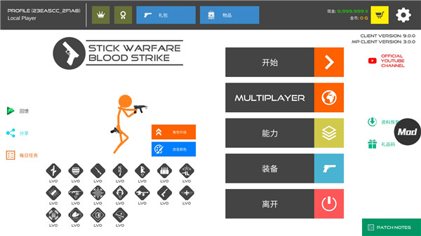 火柴人战争复仇打击破解版最新版 v11.10.2