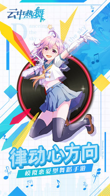 云中热舞 v3.1.5