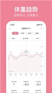 体重小本极速版截图2