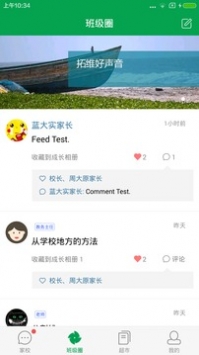 成长超市 v2.0.5
