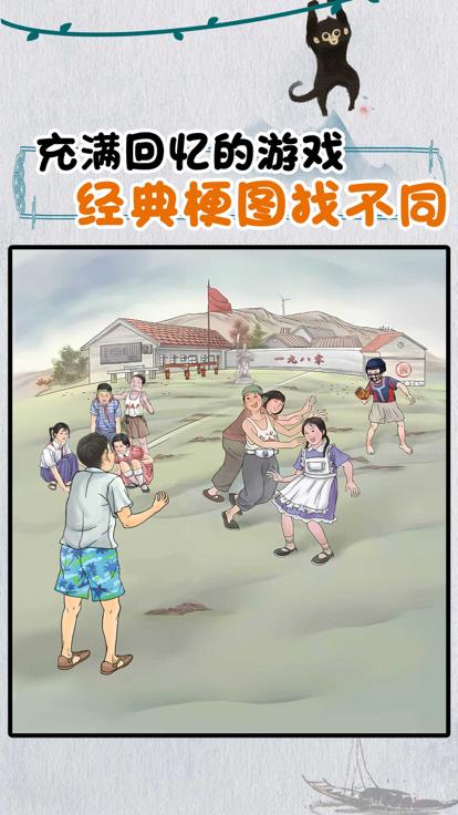 汉字找找茬  V 1.0